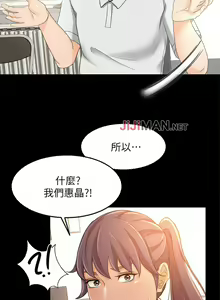 Page 118 of 【已完结】超会卖女业务（作者：MAD&洋洋） 第1~30话 - preview thumbnail