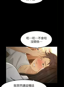 Page 142 of 【已完结】超会卖女业务（作者：MAD&洋洋） 第1~30话 - preview thumbnail