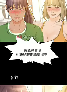 Page 174 of 【已完结】超会卖女业务（作者：MAD&洋洋） 第1~30话 - preview thumbnail