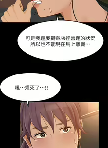 Page 188 of 【已完结】超会卖女业务（作者：MAD&洋洋） 第1~30话 - preview thumbnail