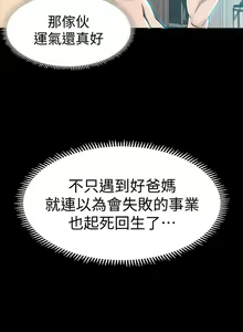 Page 38 of 【已完结】超会卖女业务（作者：MAD&洋洋） 第1~30话 - preview thumbnail