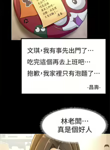 Page 70 of 【已完结】超会卖女业务（作者：MAD&洋洋） 第1~30话 - preview thumbnail