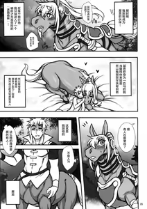 Page 2 of MARE HOLIC 7 - preview thumbnail