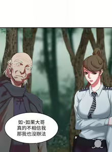 Page 105 of 【已完结】母猪养成计划（作者：郭定鍋 & 馬樂） 第1~30话 - preview thumbnail