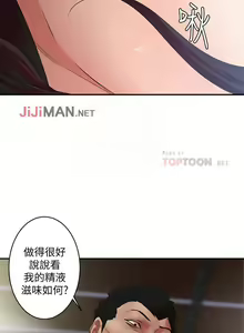 Page 169 of 【已完结】母猪养成计划（作者：郭定鍋 & 馬樂） 第1~30话 - preview thumbnail