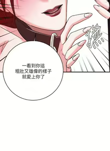 Page 18 of 【已完结】母猪养成计划（作者：郭定鍋 & 馬樂） 第1~30话 - preview thumbnail