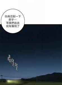 Page 195 of 【已完结】母猪养成计划（作者：郭定鍋 & 馬樂） 第1~30话 - preview thumbnail
