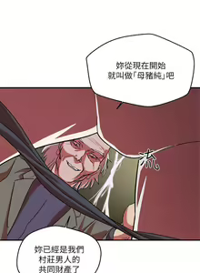 Page 4 of 【已完结】母猪养成计划（作者：郭定鍋 & 馬樂） 第1~30话 - preview thumbnail