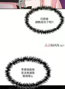 Page 42 of 【已完结】母猪养成计划（作者：郭定鍋 & 馬樂） 第1~30话 - preview thumbnail