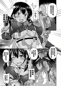 Page 5 of Sticky Dance ~Mittei Aisha Chijoku no Slime Show~ - preview thumbnail