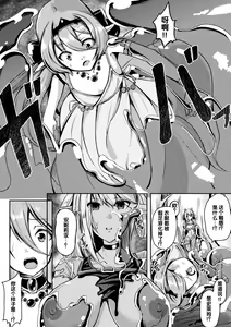 Page 14 of 堕ちた守護者アンネリア スライムに陥落せし二つの穴 - preview thumbnail