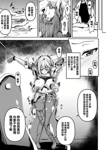 Page 9 of 堕ちた守護者アンネリア スライムに陥落せし二つの穴 - preview thumbnail