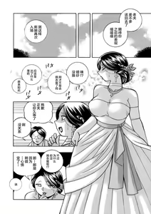 Page 138 of Ma Oji - preview thumbnail