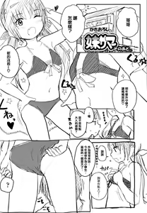Page 211 of Chiisana Karada no Dakigokochi - preview thumbnail