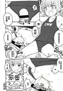 Page 212 of Chiisana Karada no Dakigokochi - preview thumbnail