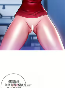 Page 11 of 【已完结】玩转女上司（作者：哈士奇小子） 第1~32话 - preview thumbnail