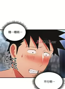 Page 116 of 【已完结】玩转女上司（作者：哈士奇小子） 第1~32话 - preview thumbnail
