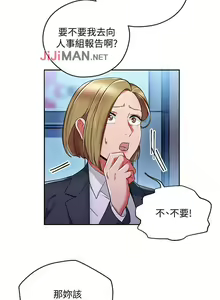 Page 130 of 【已完结】玩转女上司（作者：哈士奇小子） 第1~32话 - preview thumbnail