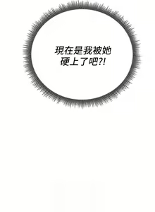 Page 25 of 【已完结】玩转女上司（作者：哈士奇小子） 第1~32话 - preview thumbnail