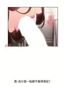 Page 40 of 【已完结】玩转女上司（作者：哈士奇小子） 第1~32话 - preview thumbnail