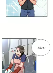 Page 5 of 【已完结】玩转女上司（作者：哈士奇小子） 第1~32话 - preview thumbnail