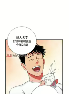 Page 8 of 【已完结】玩转女上司（作者：哈士奇小子） 第1~32话 - preview thumbnail