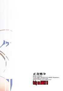 Page 26 of Seisai Sensou - preview thumbnail