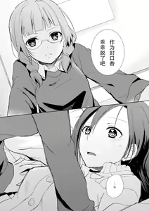 Page 11 of Mikansei no Kimochi - preview thumbnail