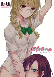 Page 2 of Mikansei no Kimochi - preview thumbnail