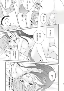 Page 27 of Mikansei no Kimochi - preview thumbnail