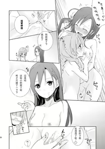 Page 30 of Mikansei no Kimochi - preview thumbnail