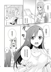 Page 6 of Mikansei no Kimochi - preview thumbnail
