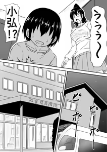 Page 28 of Fuuzoku Bitch to Kashita Oyako no Monogatari | 卖身母女：姐篇 - preview thumbnail