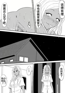 Page 77 of Fuuzoku Bitch to Kashita Oyako no Monogatari | 卖身母女：姐篇 - preview thumbnail