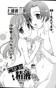 Page 101 of Comic Vanilla Vol. 1 - preview thumbnail