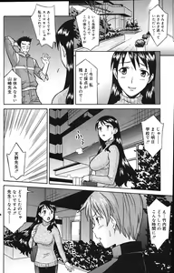 Page 124 of Comic Vanilla Vol. 1 - preview thumbnail