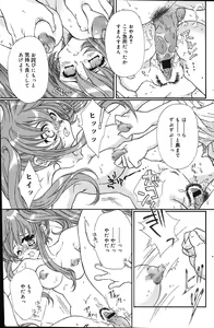 Page 149 of Comic Vanilla Vol. 1 - preview thumbnail