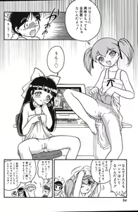 Page 82 of Comic Vanilla Vol. 1 - preview thumbnail