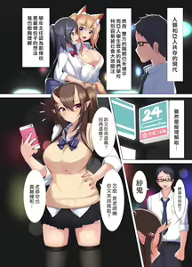 Page 5 of Joshi Kousei Nikki - preview thumbnail