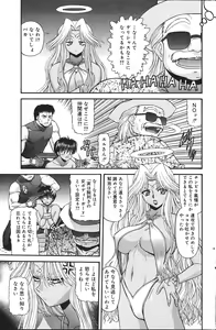 Page 110 of Comic Vanilla Vol. 2 - preview thumbnail