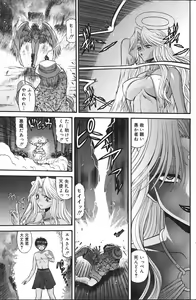 Page 112 of Comic Vanilla Vol. 2 - preview thumbnail