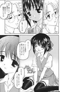 Page 128 of Comic Vanilla Vol. 2 - preview thumbnail