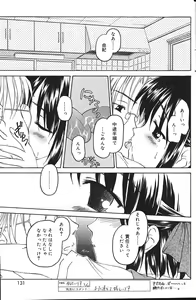Page 130 of Comic Vanilla Vol. 2 - preview thumbnail
