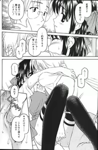 Page 131 of Comic Vanilla Vol. 2 - preview thumbnail
