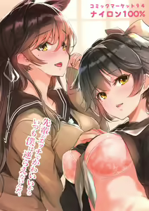Page 23 of Houkago Yuuwaku Takao to Atago | ความรักที่มีให้ผู้การน้อย - preview thumbnail
