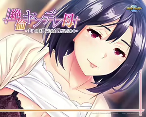 Page 212 of Zetsurin Yandere Haha ~Musuko no Kyokonburi ni Teisou ga Yoromeku~ - preview thumbnail