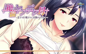 Page 215 of Zetsurin Yandere Haha ~Musuko no Kyokonburi ni Teisou ga Yoromeku~ - preview thumbnail