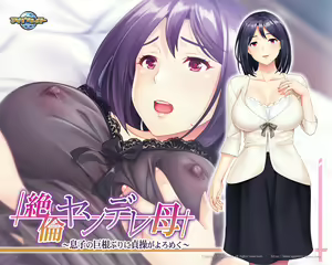 Page 220 of Zetsurin Yandere Haha ~Musuko no Kyokonburi ni Teisou ga Yoromeku~ - preview thumbnail