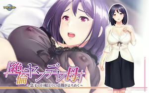 Page 223 of Zetsurin Yandere Haha ~Musuko no Kyokonburi ni Teisou ga Yoromeku~ - preview thumbnail