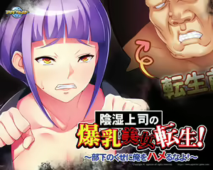 Page 212 of Inshitsu Joushi no Bakunyuu Bijo Tensei! ~Buka no Kuse ni Ore o Hameruna yo!~ - preview thumbnail
